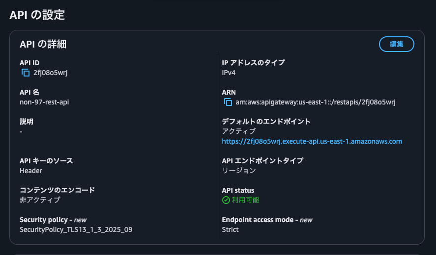 17.API の設定.png