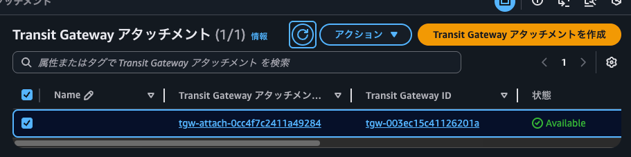19. attachmentの追加はなし.png