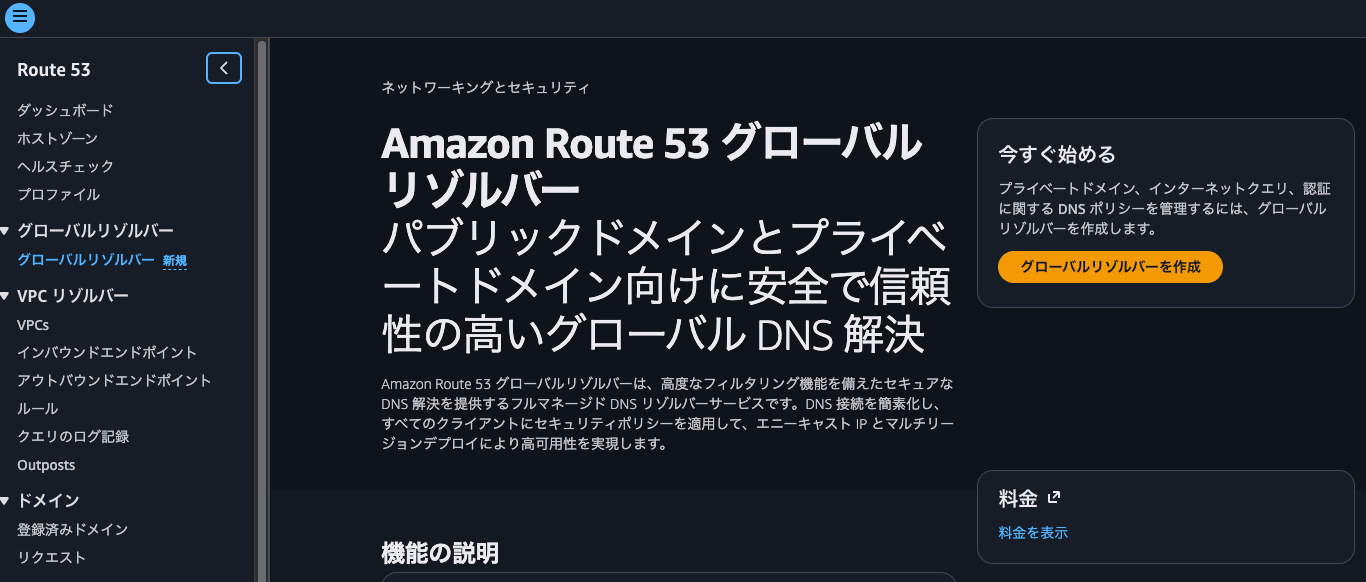 1.Route 53 Global Resolver.png