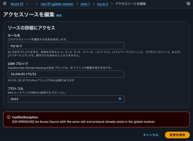 20.ConflictException [GR-ERR06200] An Access Source with the same cidr and protocol already exists in the global resolver.png