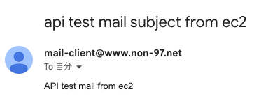 10.api test mail subject from ec2.png