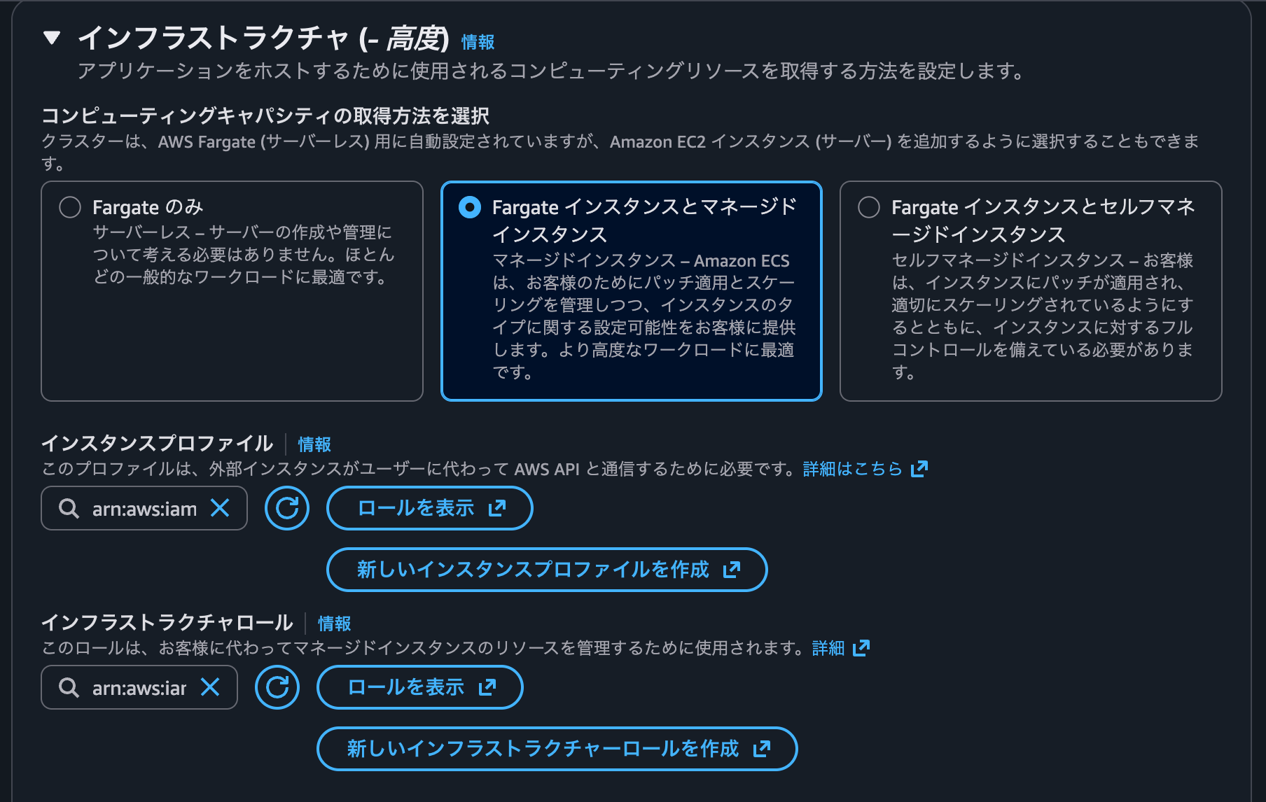 4.Fargate インスタンスとマネージドインスタンス.png