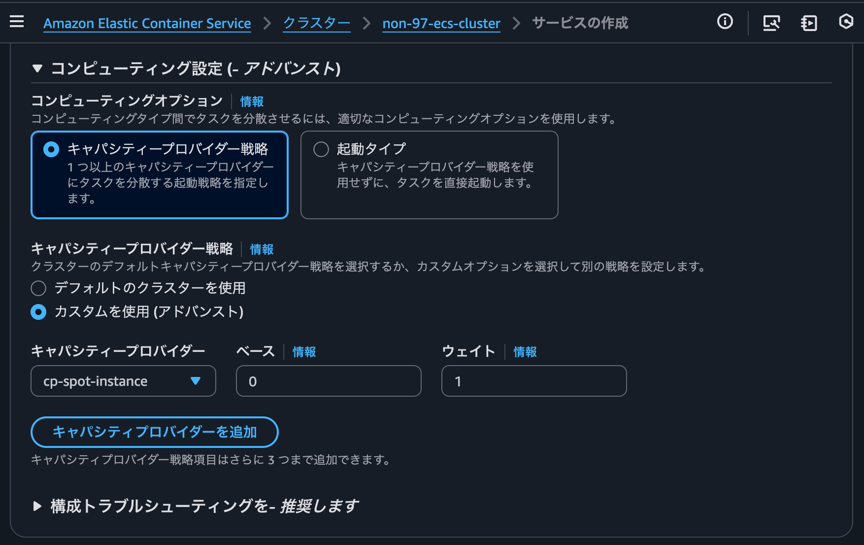 12.コンピューティング設定 (- アドバンスト).png