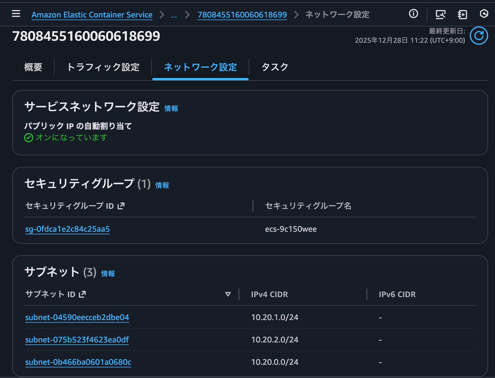 35.パブリック IP の自動割り当て オンになっています.png