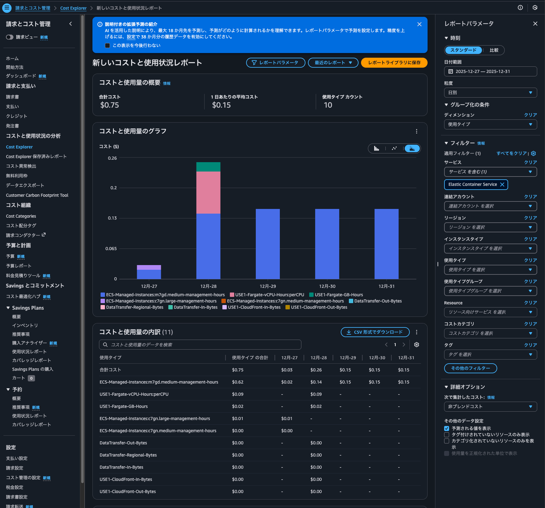 45.Cost Explorer.png