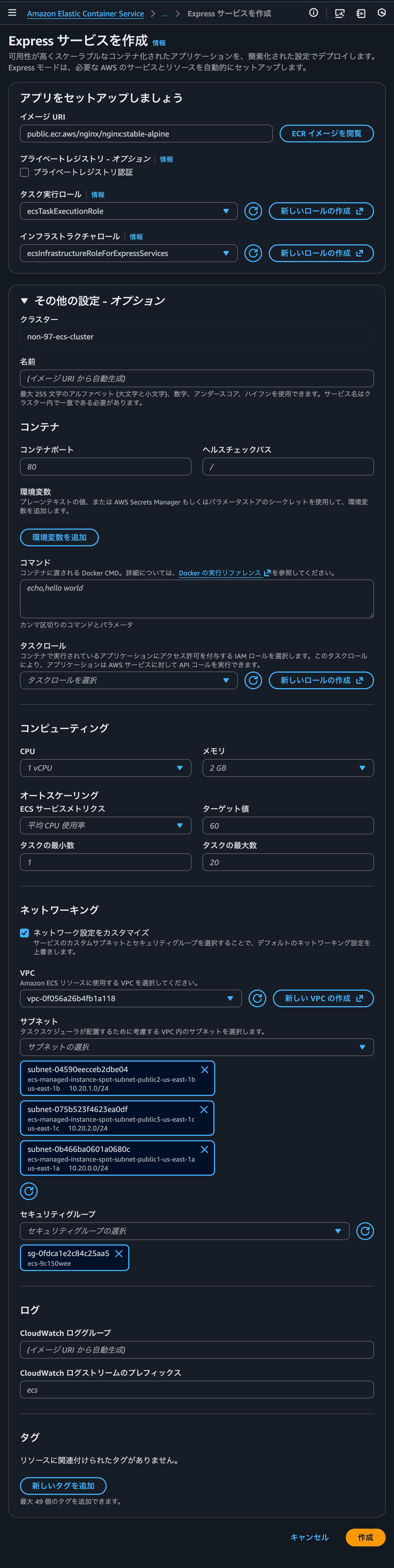 26.Express サービスを作成.png