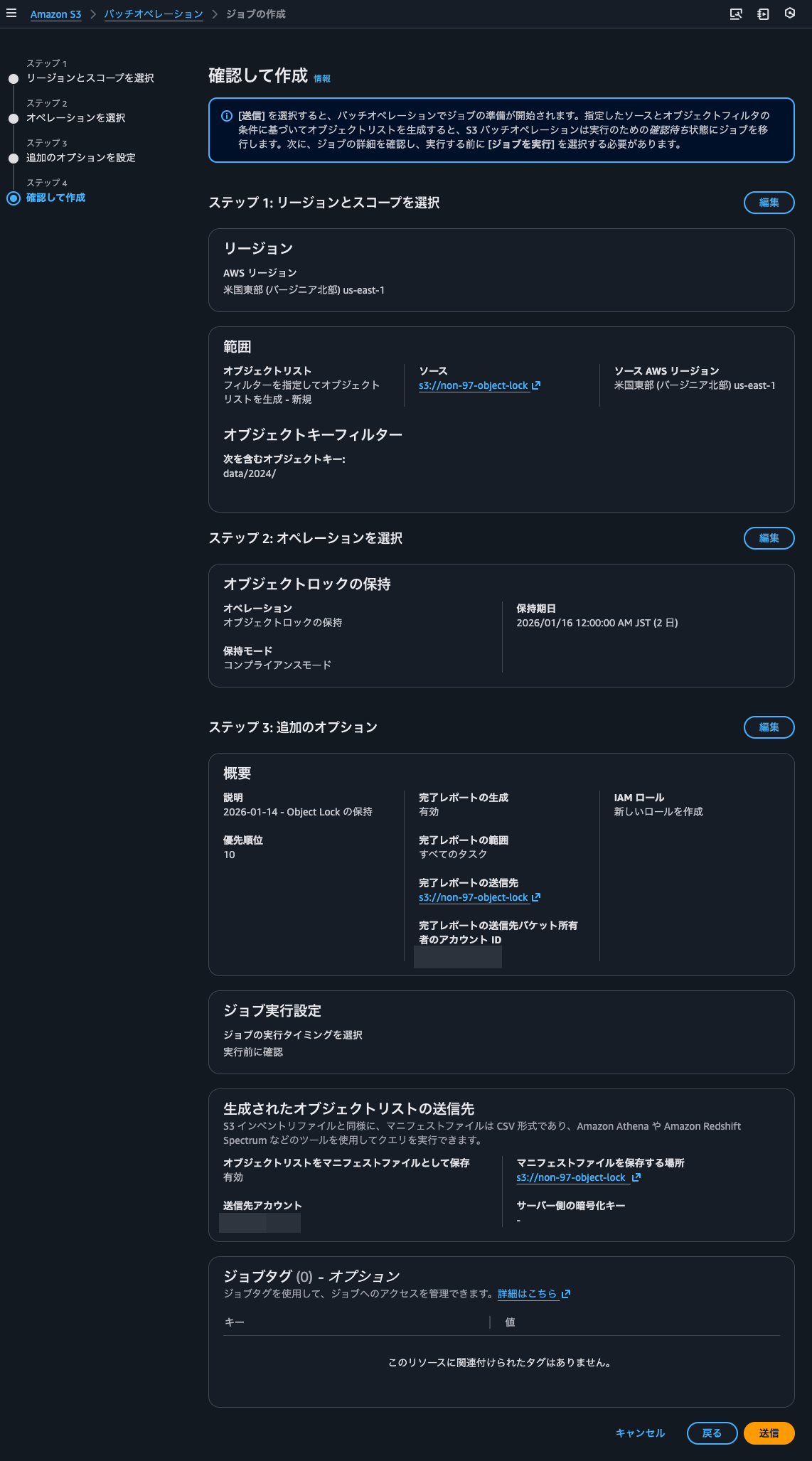 14.確認して作成 .png