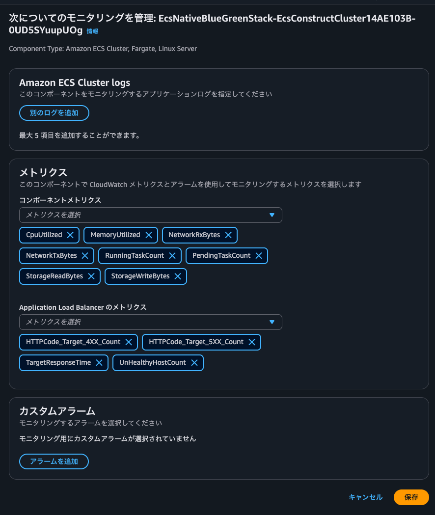 21.次についてのモニタリングを管理- EcsNativeBlueGreenStack-EcsConstructCluster14AE103B-0UD5SYuupUOg.png