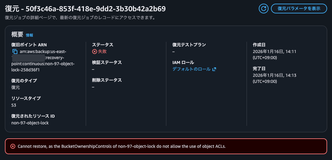 20.Cannot restore, as the BucketOwnershipControls of non-97-object-lock do not allow the use of object ACLs..png