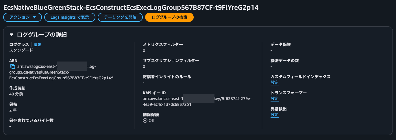 3.KMSキーが設定されているロググループ.png