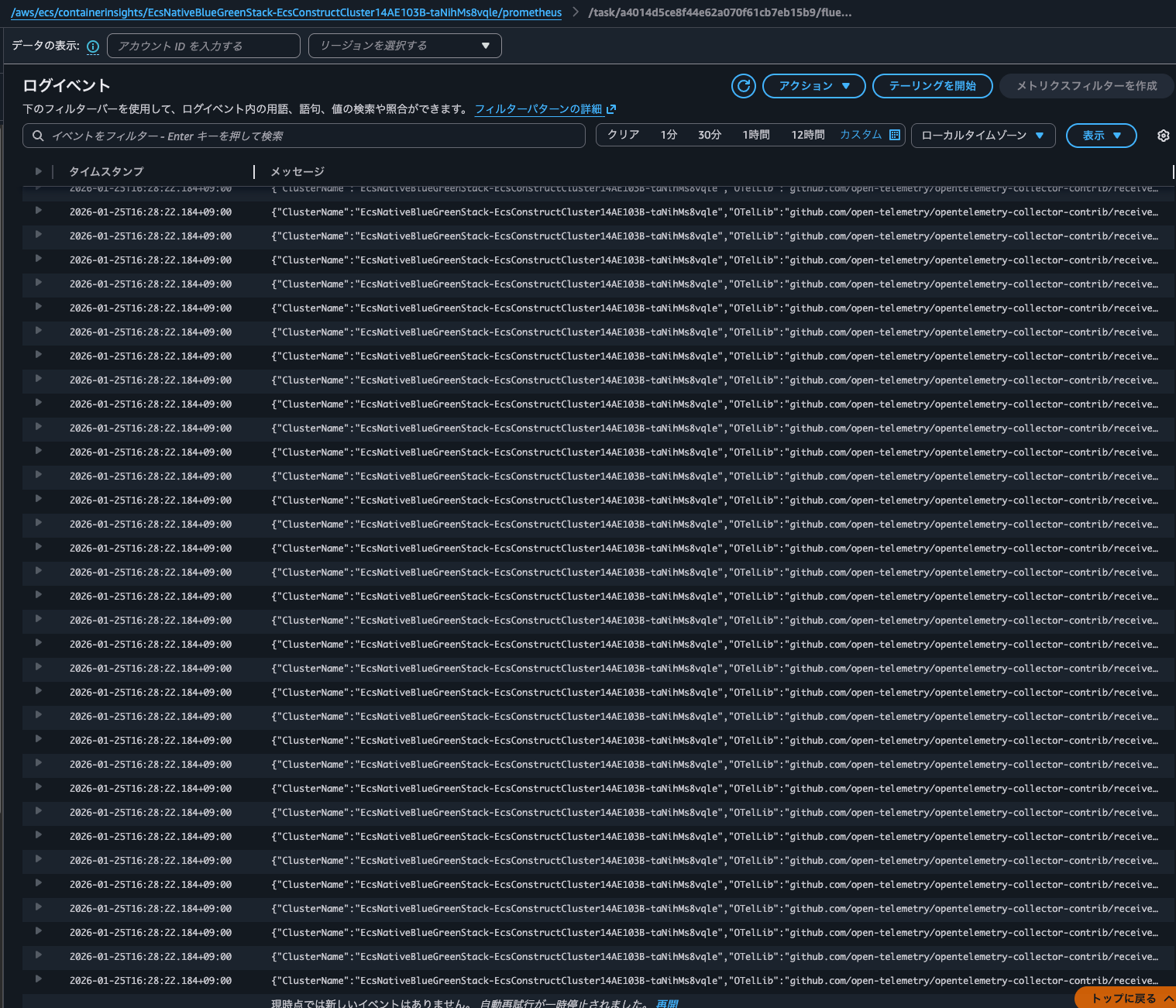 3.prometheusのログストリーム.png