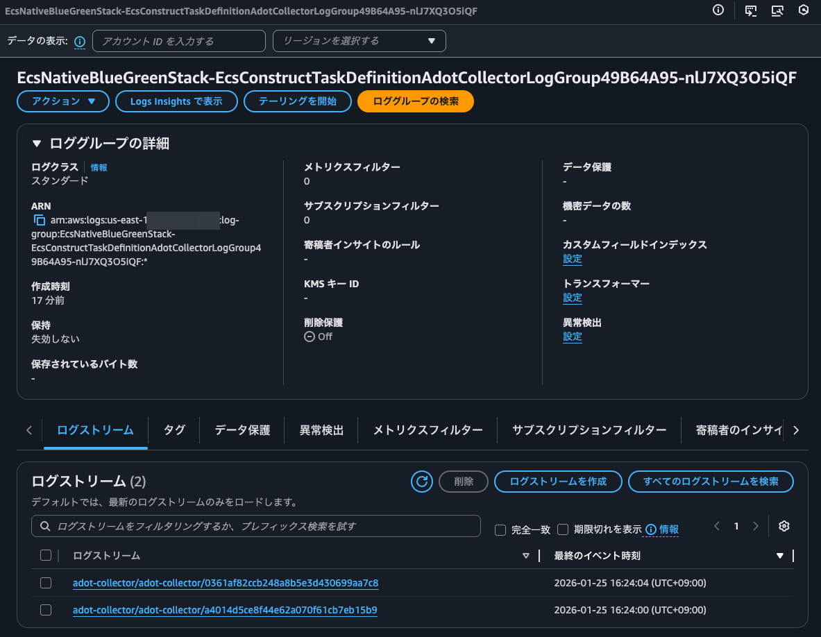 1.ADOT Collectorのロググループ.png