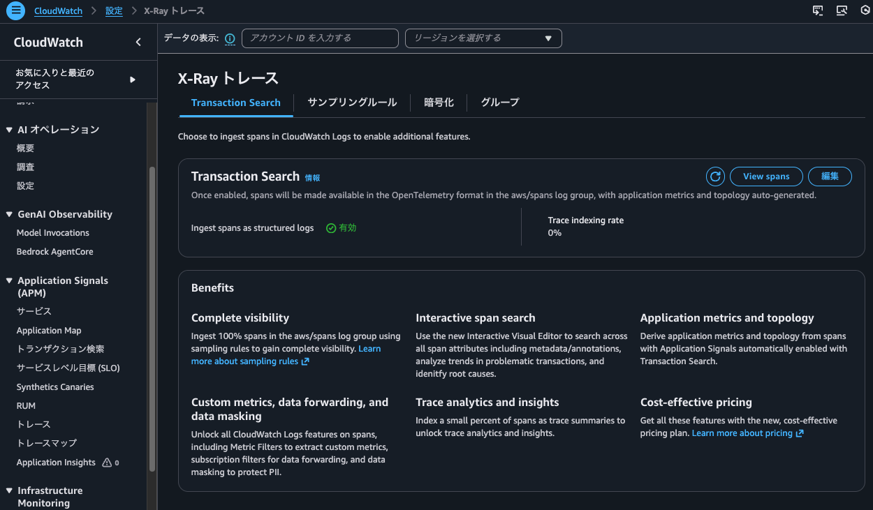 1.Trace indexing rateが0%.png