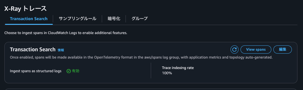 10.Trace indexing rate 100%.png