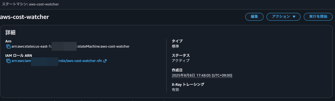 26.SFnのX-Ray トレーシング.png