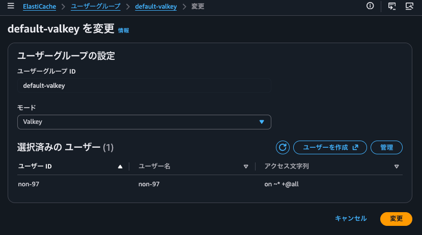 10. default-valkey を変更.png