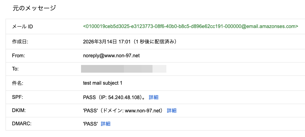 4.test mail subject 1の詳細.png
