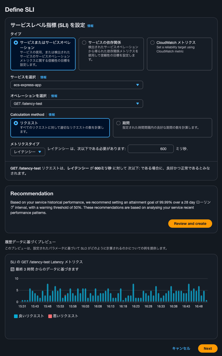 3.Define SLI_latency-test_レイテンシー.png