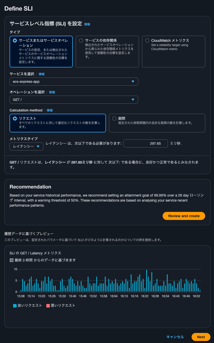 4.Define SLI_root_レイテンシー.png