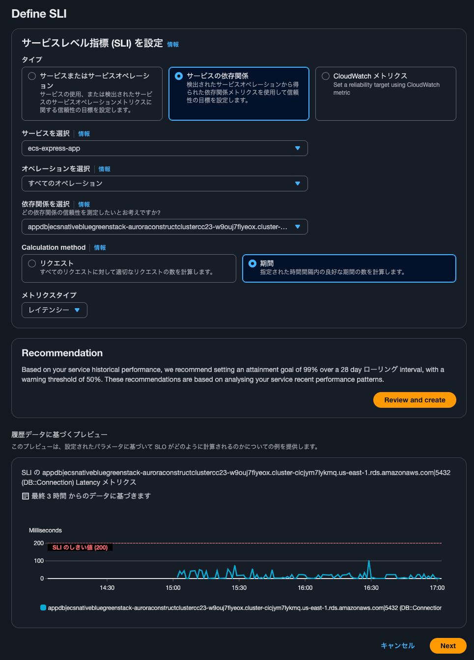 8.Define SLI_依存関係_レイテンシー_期間.png