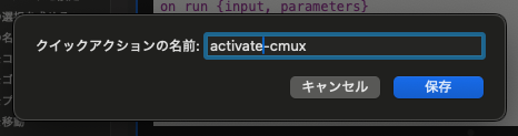 4.activate-cmux.png