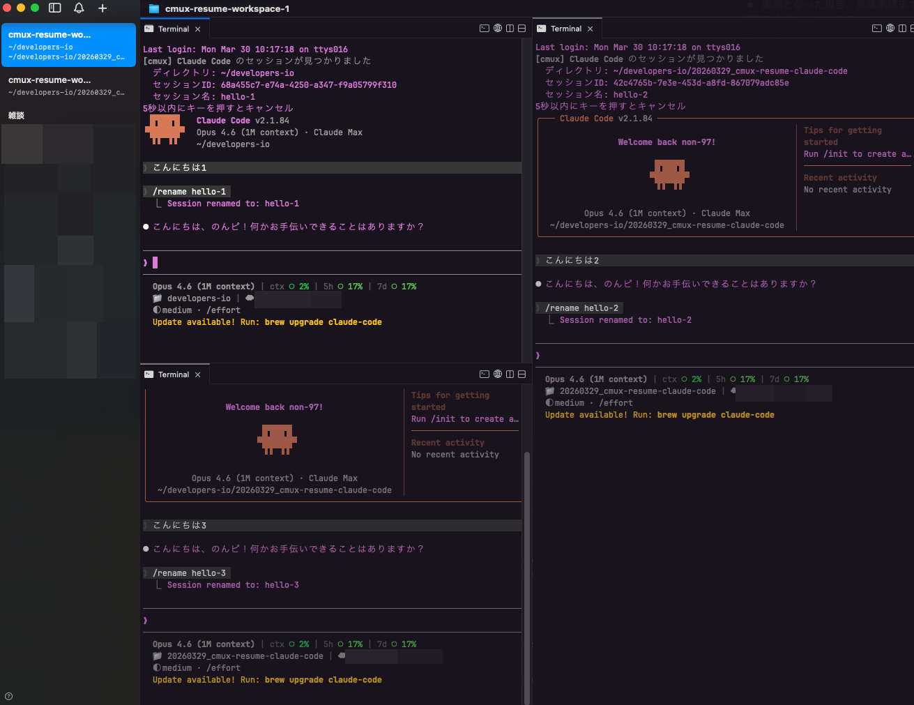 6.2回目のcmux再起後のworkspace-1.png