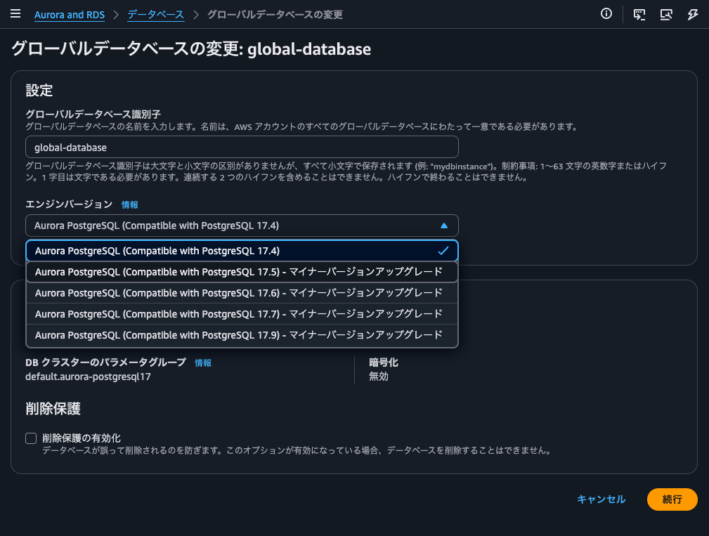 2.グローバルデータベースの変更- global-database.png