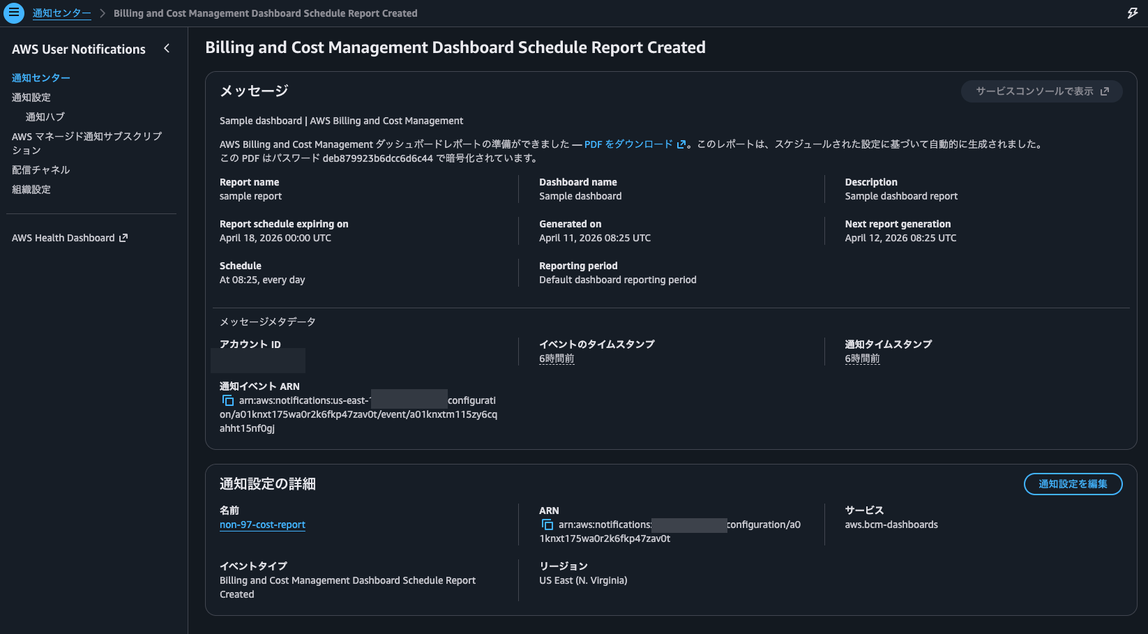 23.Billing and Cost Management Dashboard Schedule Report Created.png