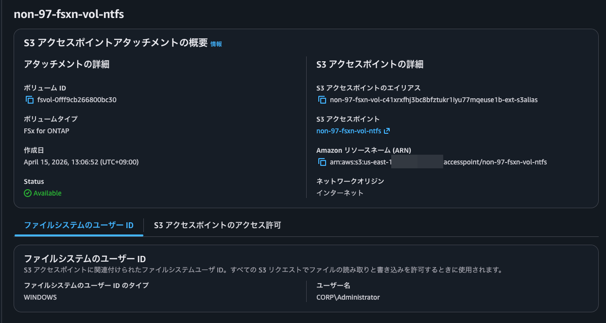 4. non-97-fsxn-vol-ntfs作成完了.png