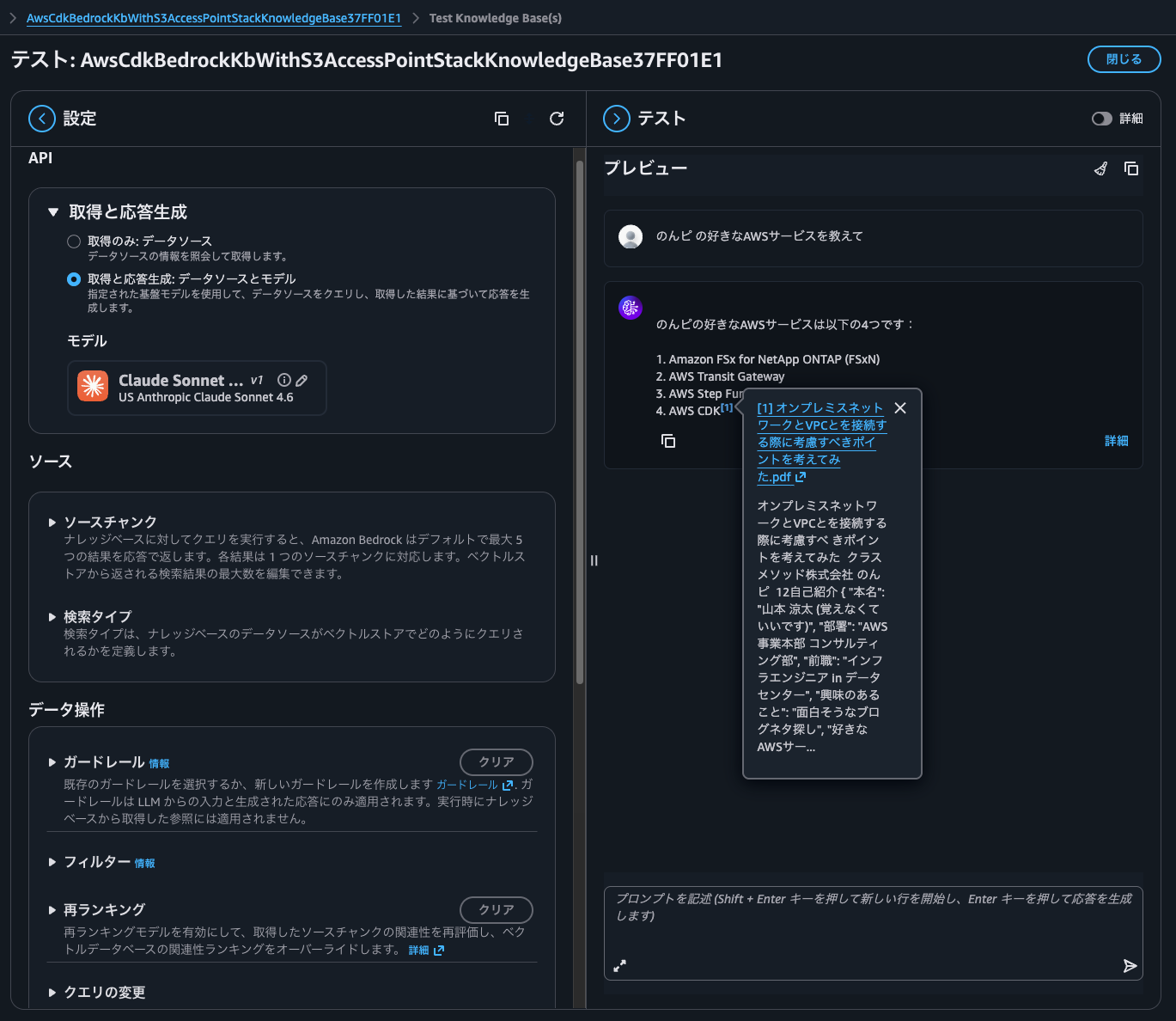24.のんピ の好きなAWSサービスを教えて.png