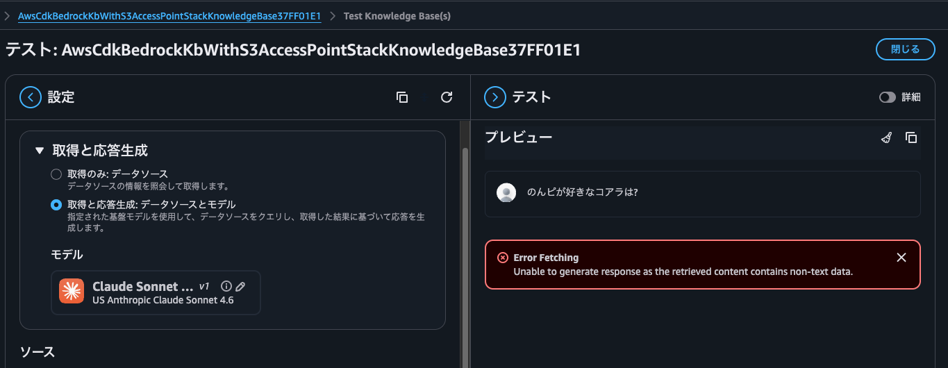 27.Unable to generate response as the retrieved content contains non-text data..png