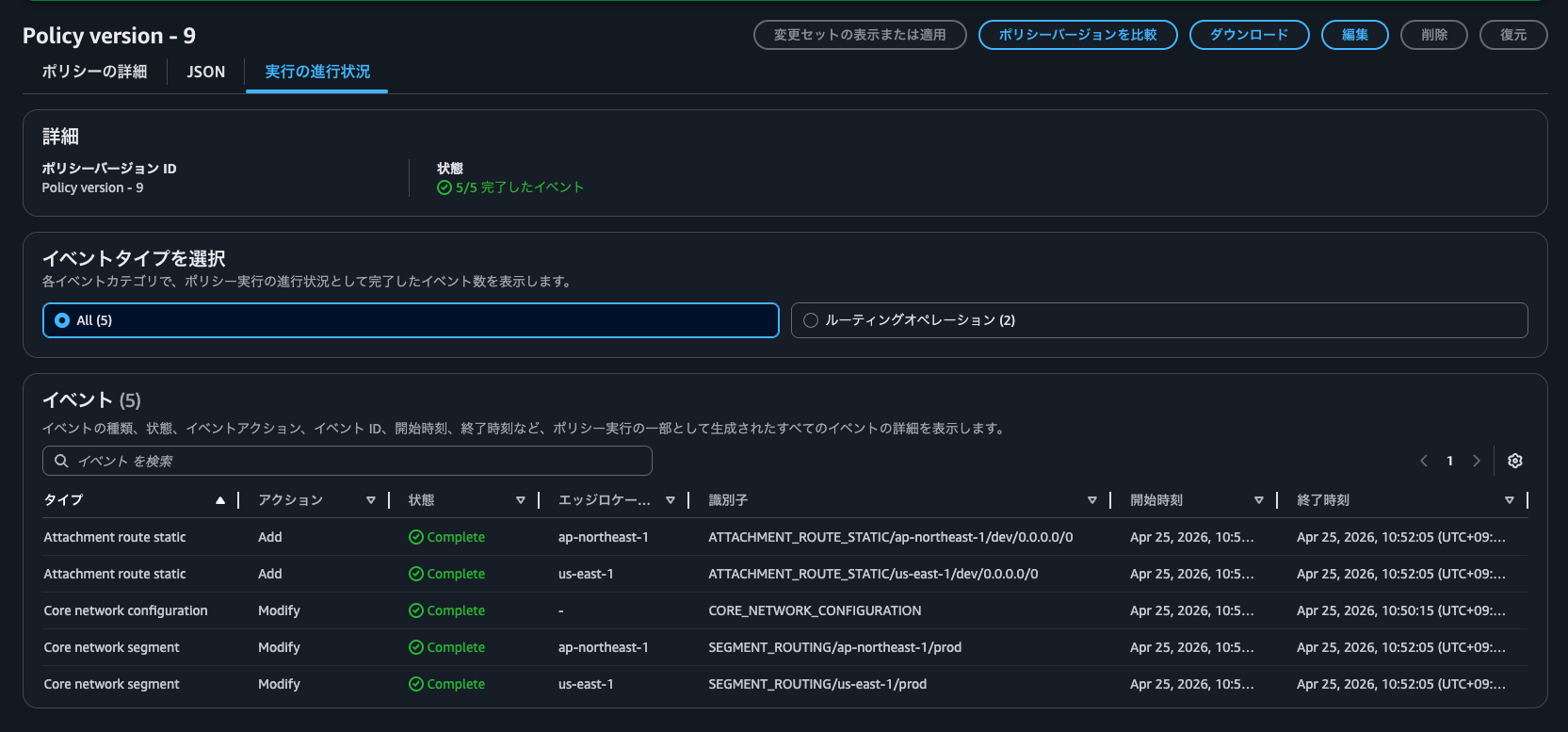 37.5:5 完了したイベント.png