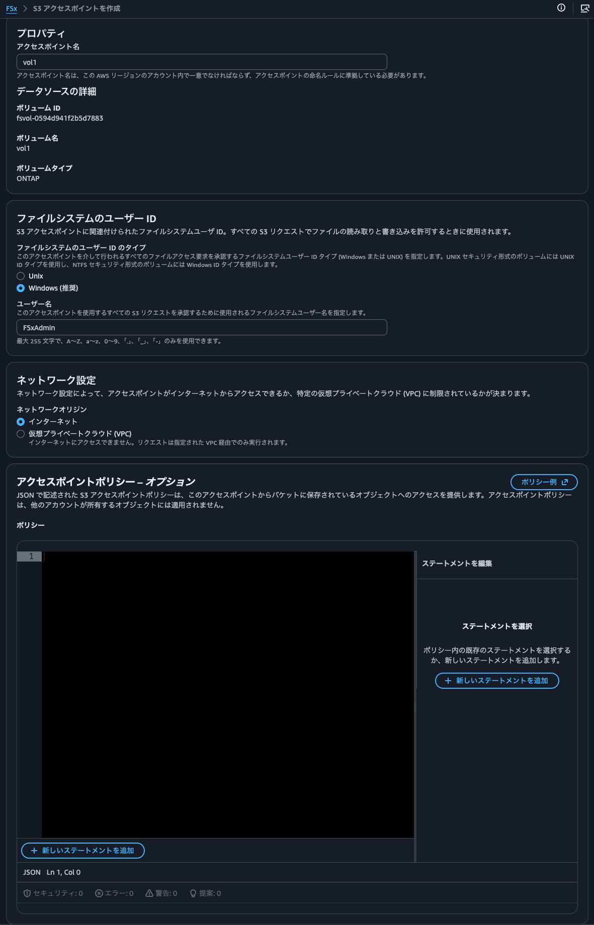2.S3 アクセスポイントを作成.png