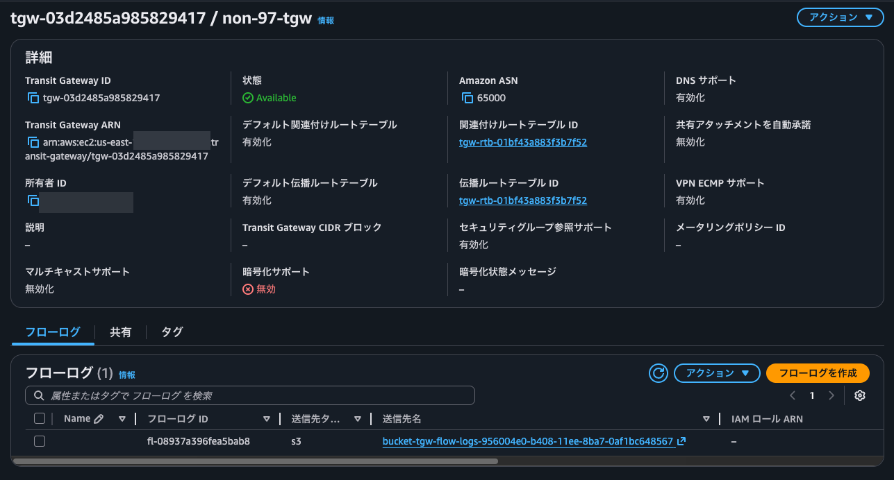 1.Transit Gateway.png