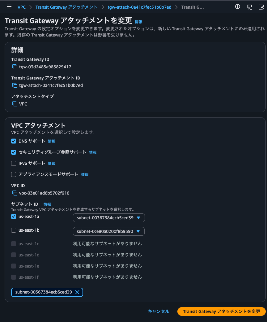 3.tgw-attach-0a41c7fec51b0b7ed.png