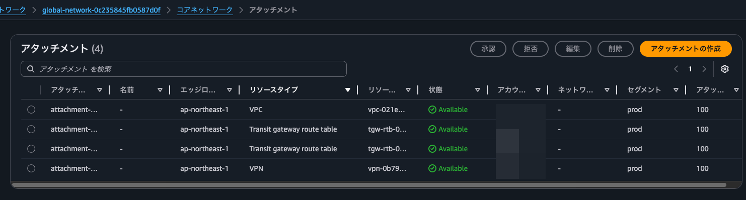 1.アタッチメント一覧.png
