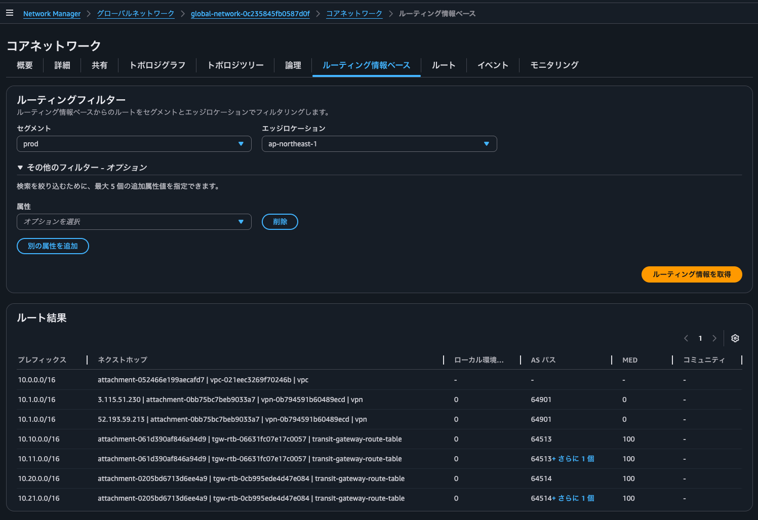 12.ルーティング情報ベース.png