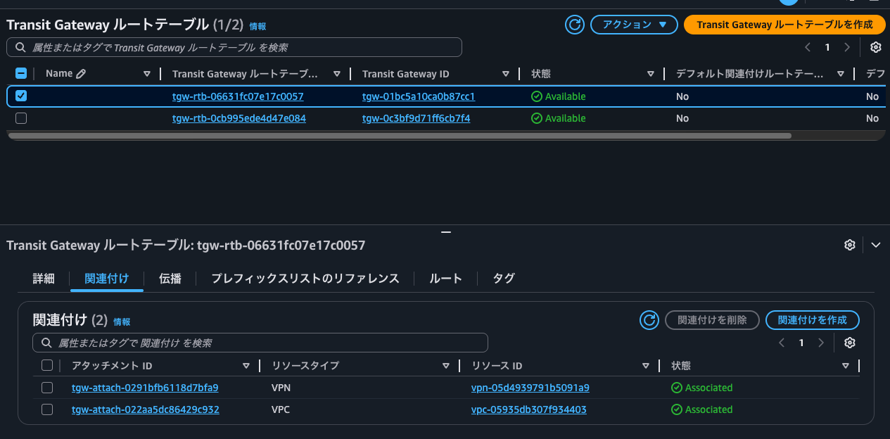 14.関連付け.png