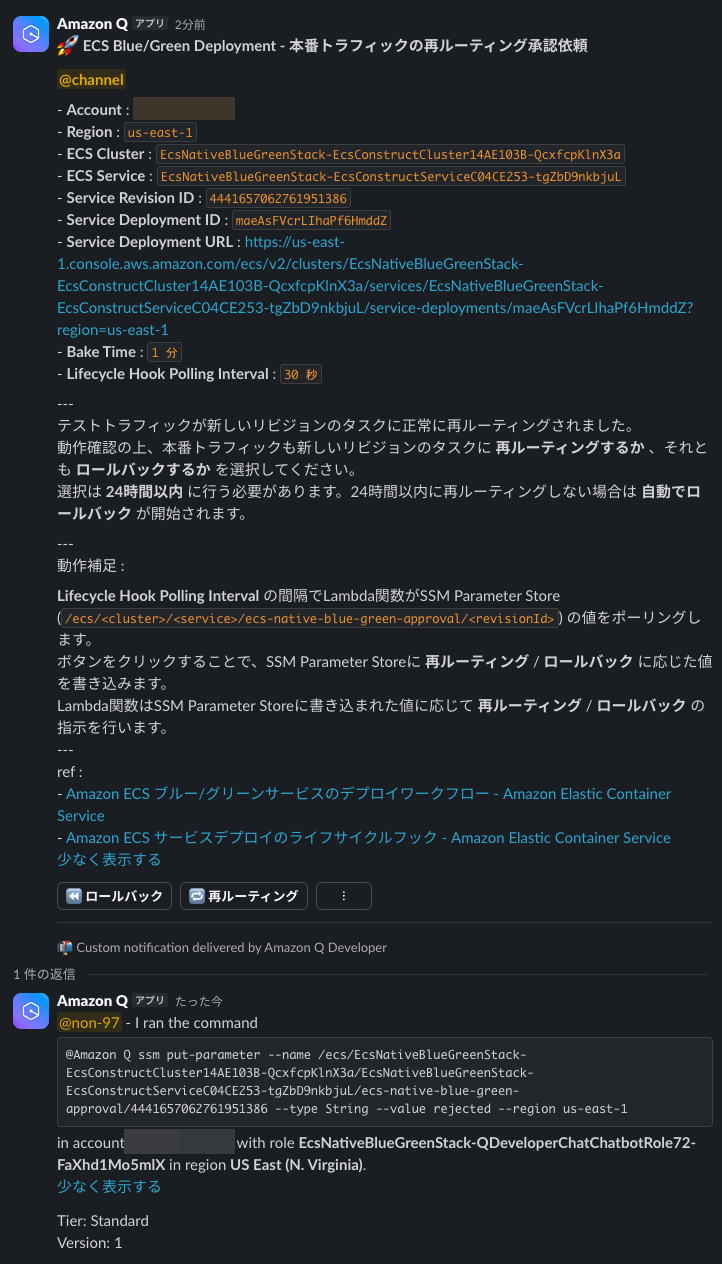 5.ロールバックの実行.png