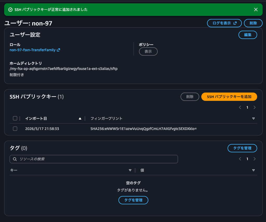 5.ユーザーの作成.png