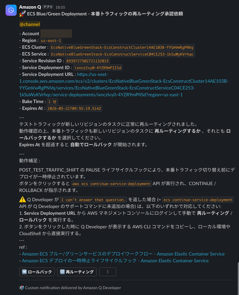 11.2回目のデプロイ通知.png