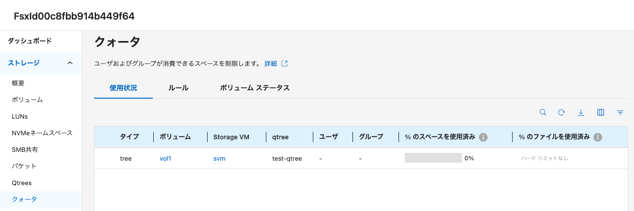 69.クォータ.png