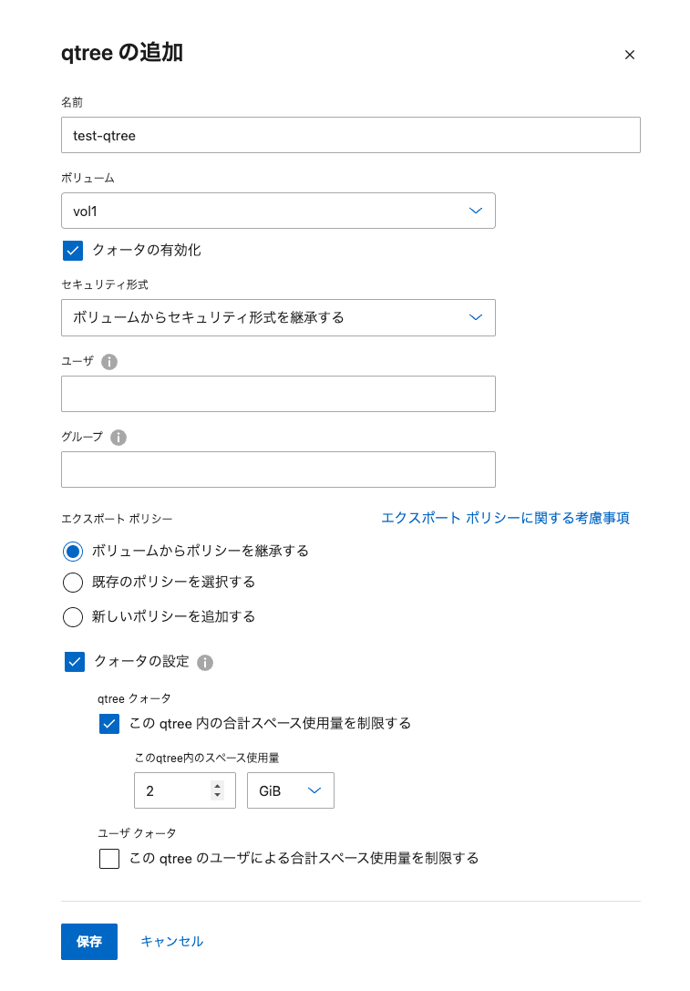 67.qtree の追加.png