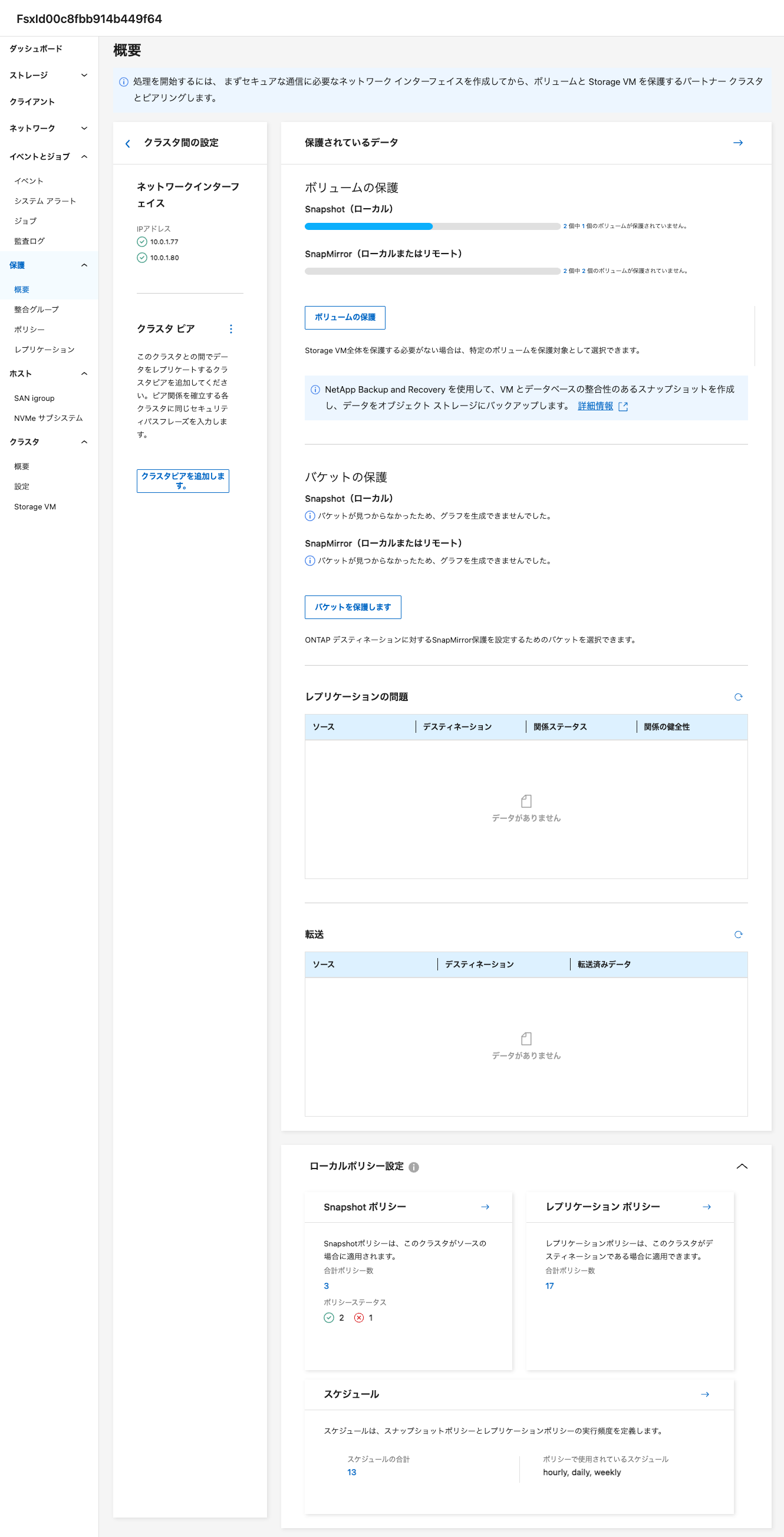 78.保護.png