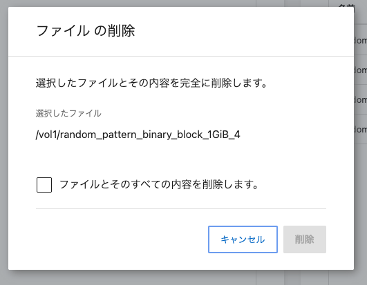 73.ファイル の削除.png