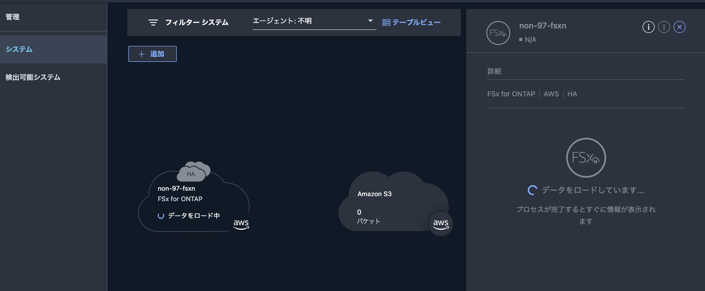 18.データをロード中.png