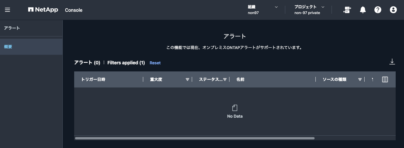 57.アラート.png