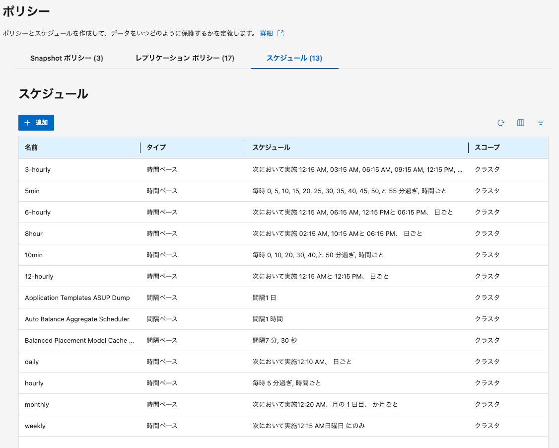 82.スケジュール.png