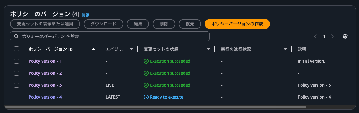 6.Policy version - 4.png