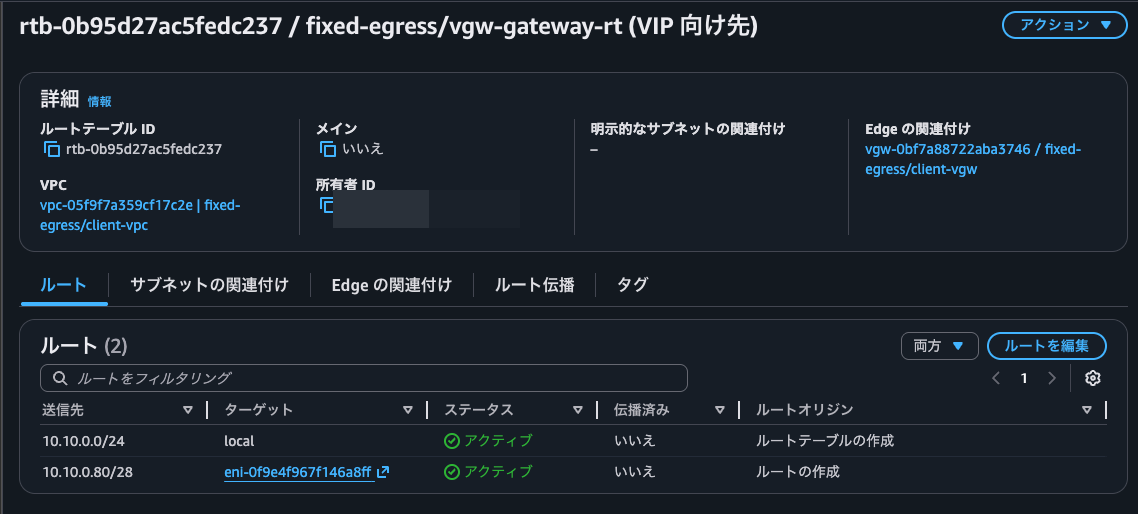 5.現在のVGW RT.png